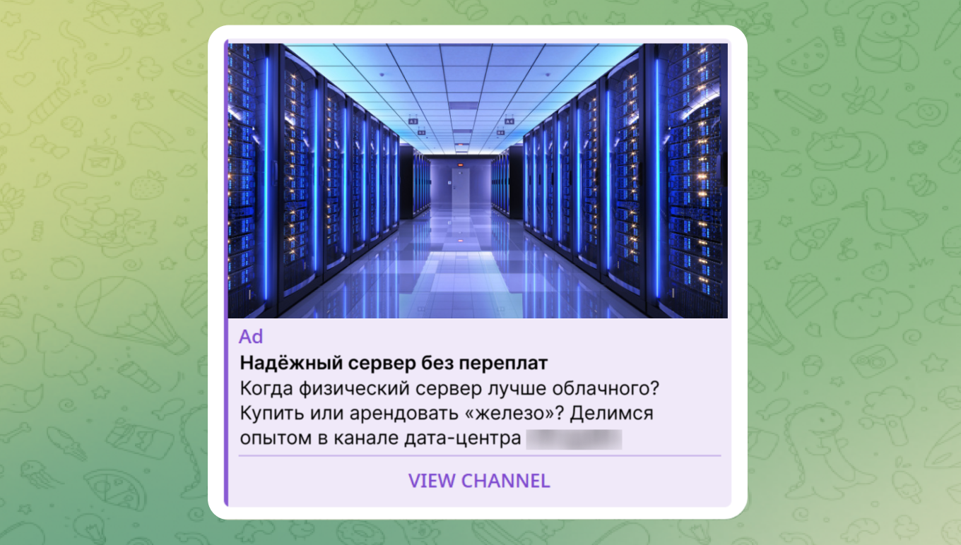 Как продать сервер айтишнику, презирающему рекламу? Дата-центр зашёл нестандартно и  привлек 605 заявок - 8